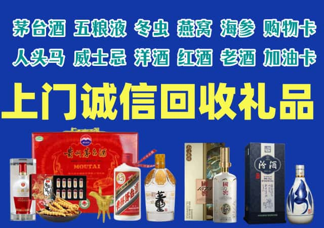 锦州义市烟酒回收店